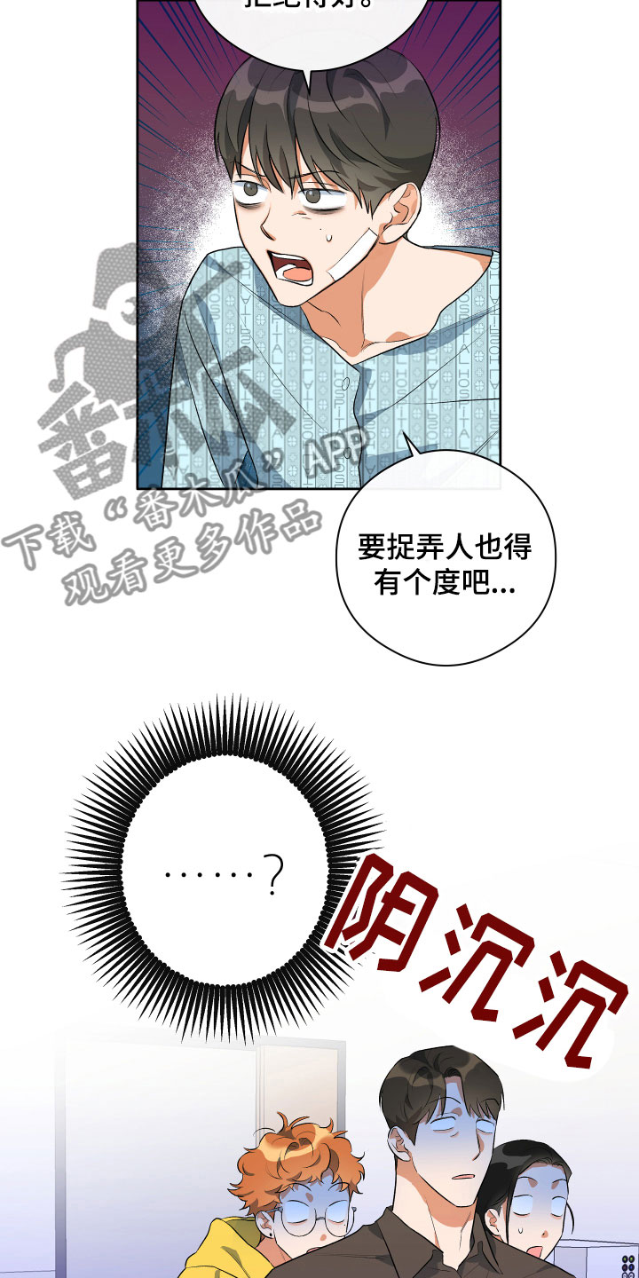 《另一个我》漫画最新章节第7章：试探免费下拉式在线观看章节第【7】张图片