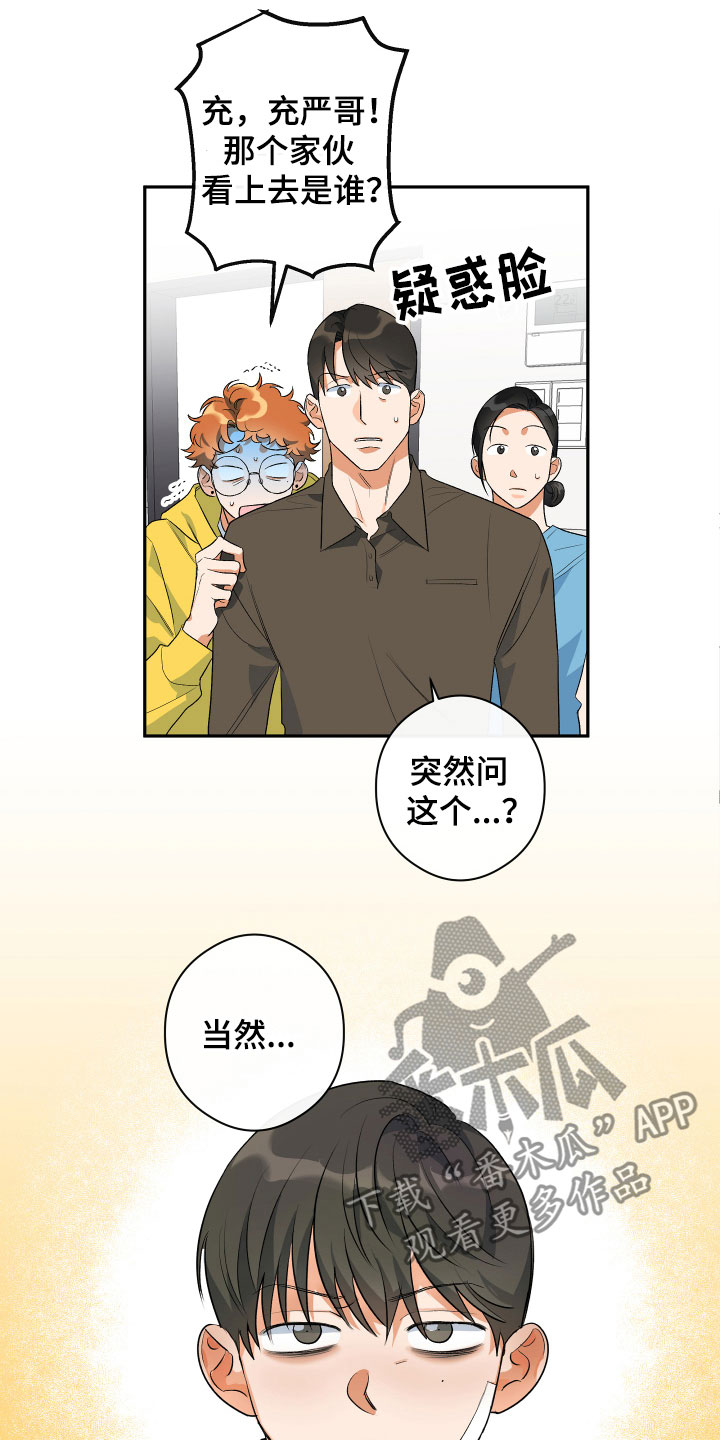 《另一个我》漫画最新章节第7章：试探免费下拉式在线观看章节第【11】张图片