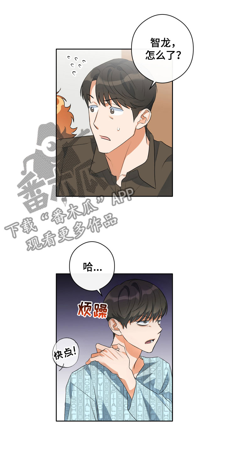 《另一个我》漫画最新章节第7章：试探免费下拉式在线观看章节第【12】张图片