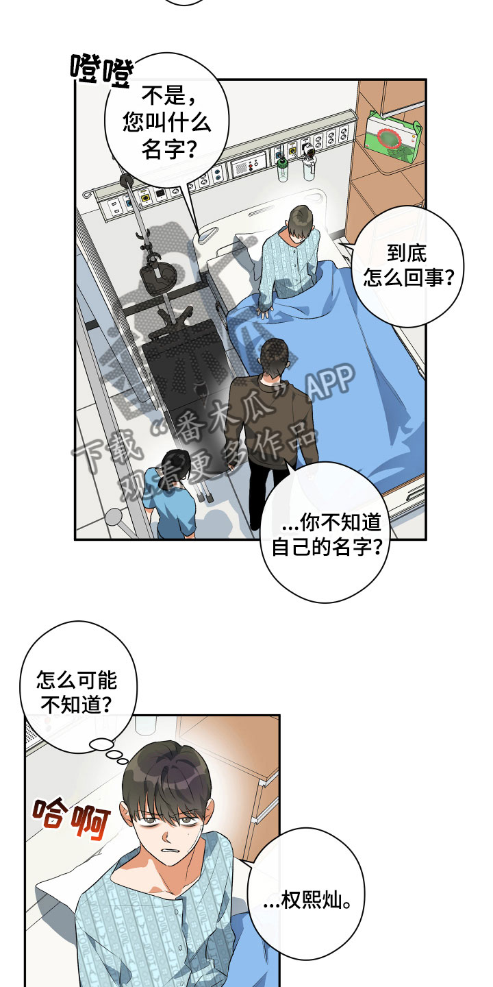 《另一个我》漫画最新章节第7章：试探免费下拉式在线观看章节第【5】张图片