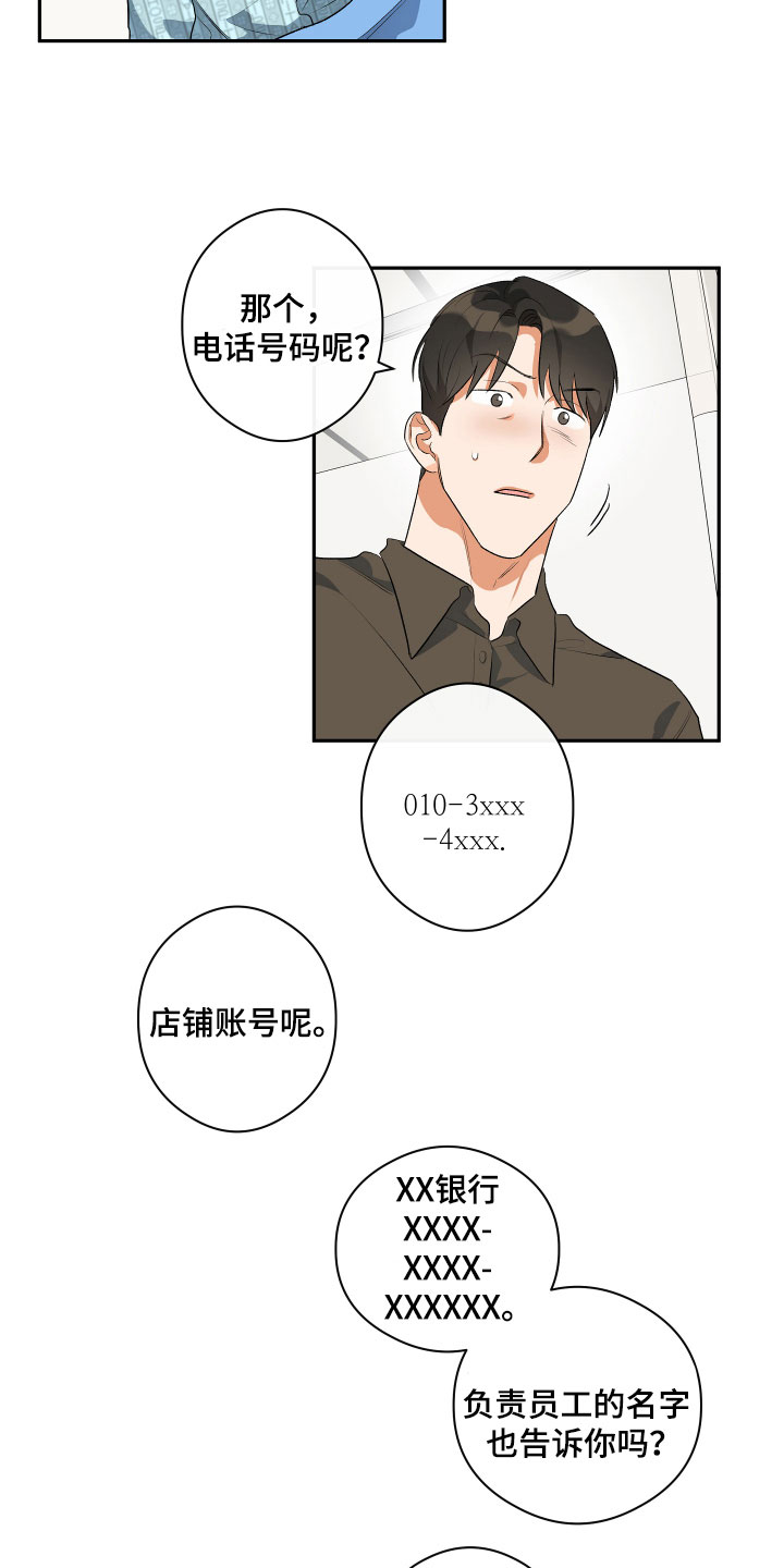 《另一个我》漫画最新章节第7章：试探免费下拉式在线观看章节第【4】张图片