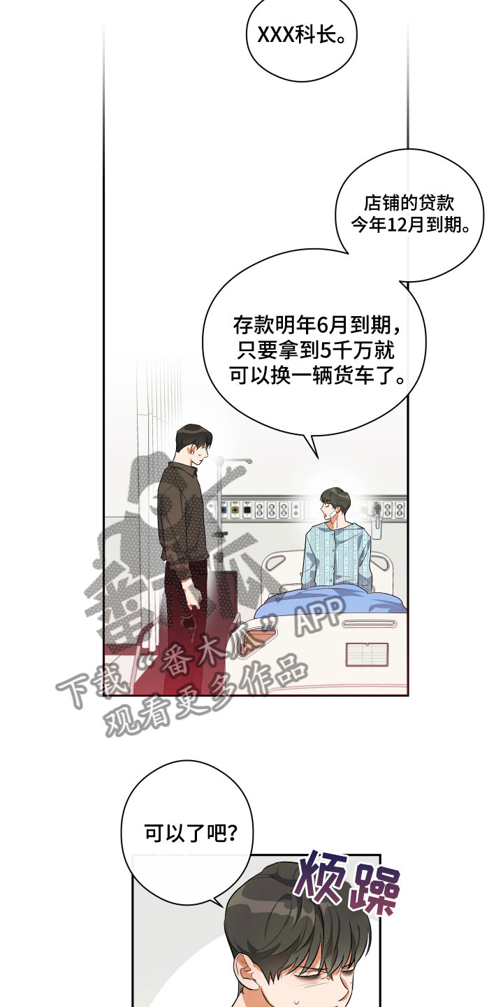 《另一个我》漫画最新章节第7章：试探免费下拉式在线观看章节第【3】张图片