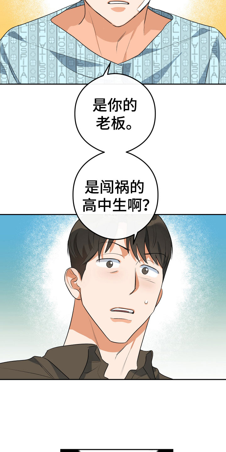 《另一个我》漫画最新章节第7章：试探免费下拉式在线观看章节第【10】张图片