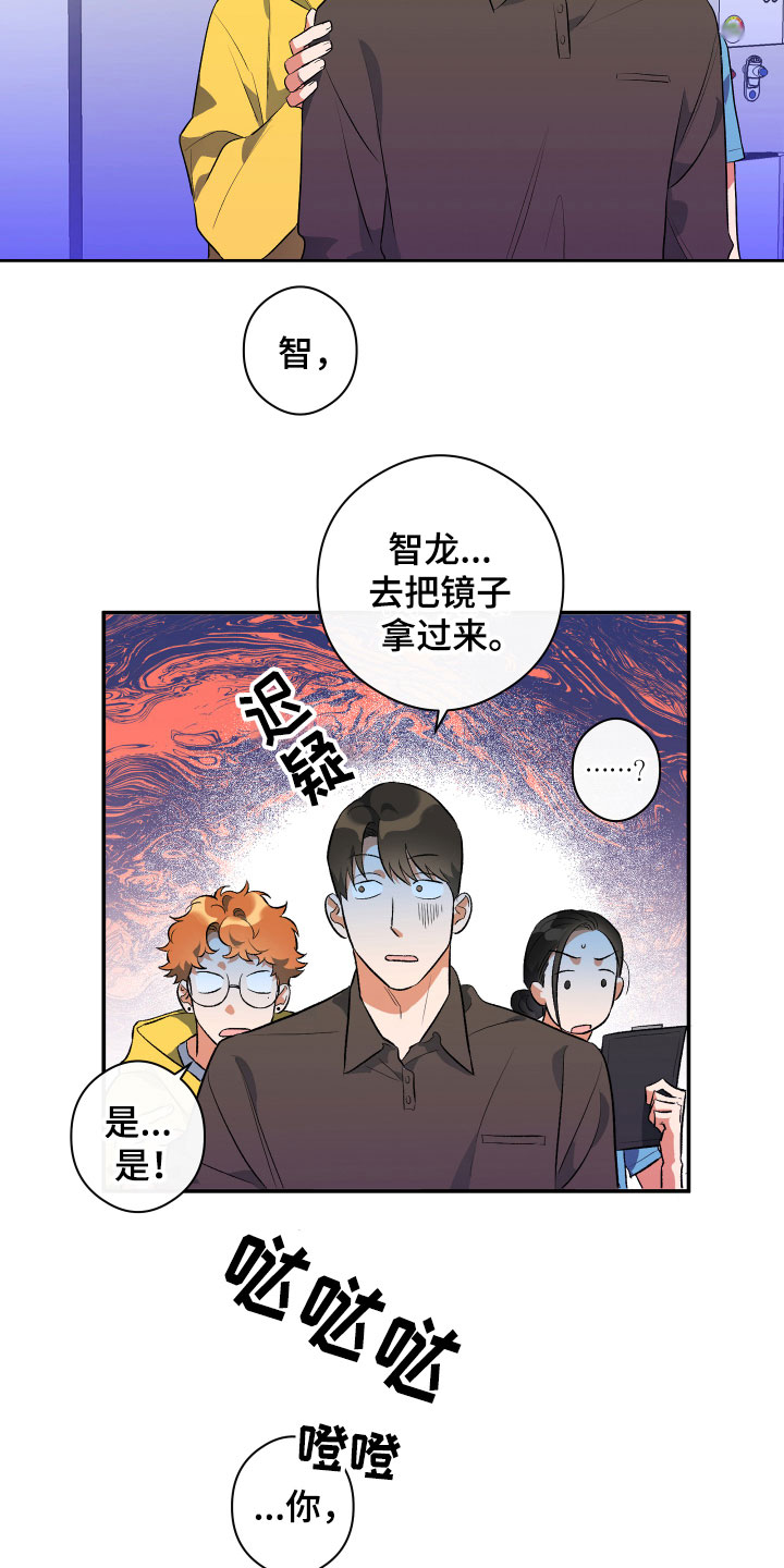 《另一个我》漫画最新章节第7章：试探免费下拉式在线观看章节第【6】张图片