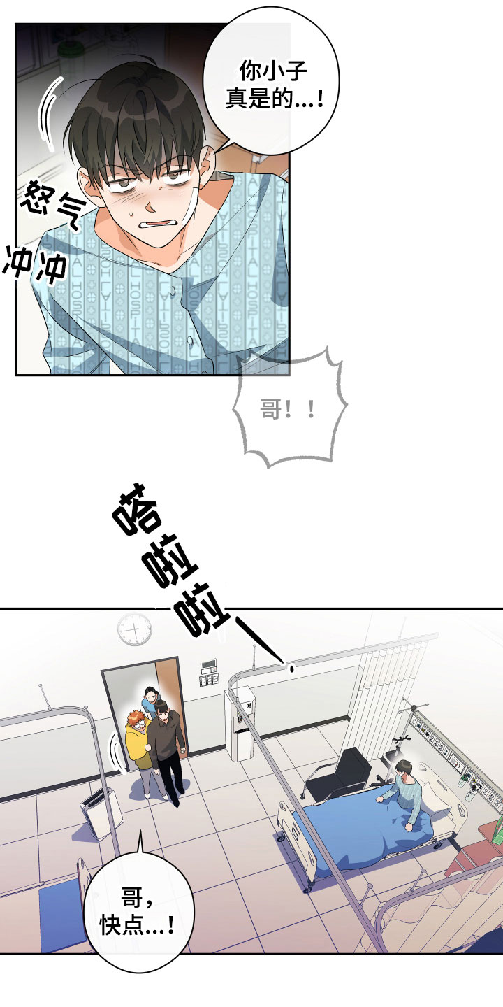 《另一个我》漫画最新章节第7章：试探免费下拉式在线观看章节第【13】张图片