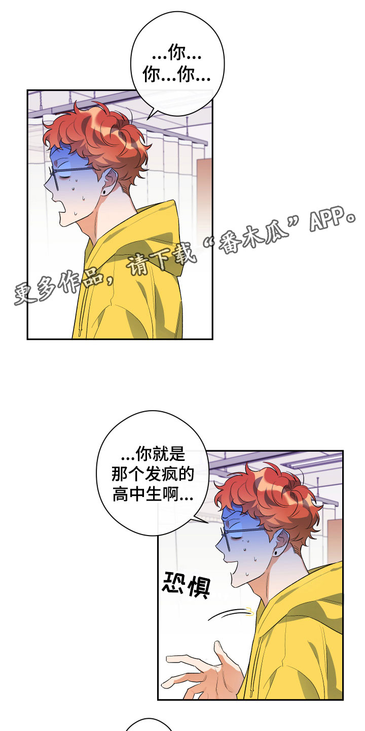 《另一个我》漫画最新章节第7章：试探免费下拉式在线观看章节第【20】张图片