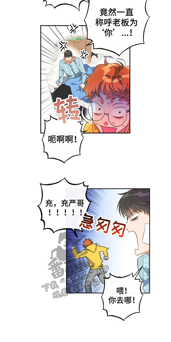 《另一个我》漫画最新章节第7章：试探免费下拉式在线观看章节第【14】张图片