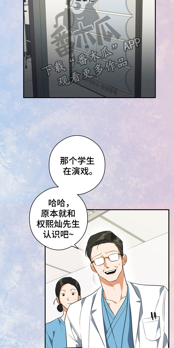 《另一个我》漫画最新章节第8章：逃跑了免费下拉式在线观看章节第【7】张图片