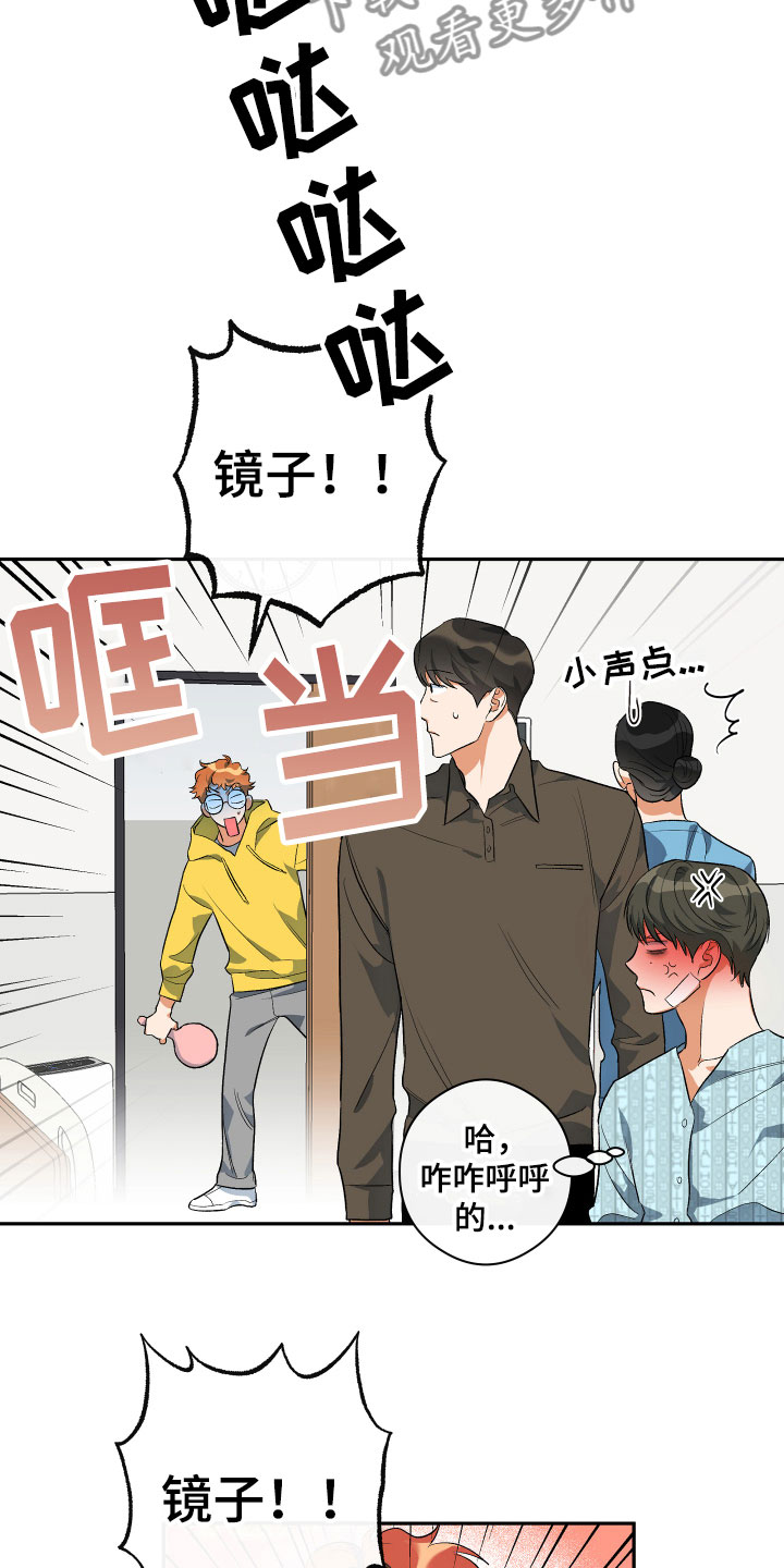 《另一个我》漫画最新章节第8章：逃跑了免费下拉式在线观看章节第【15】张图片