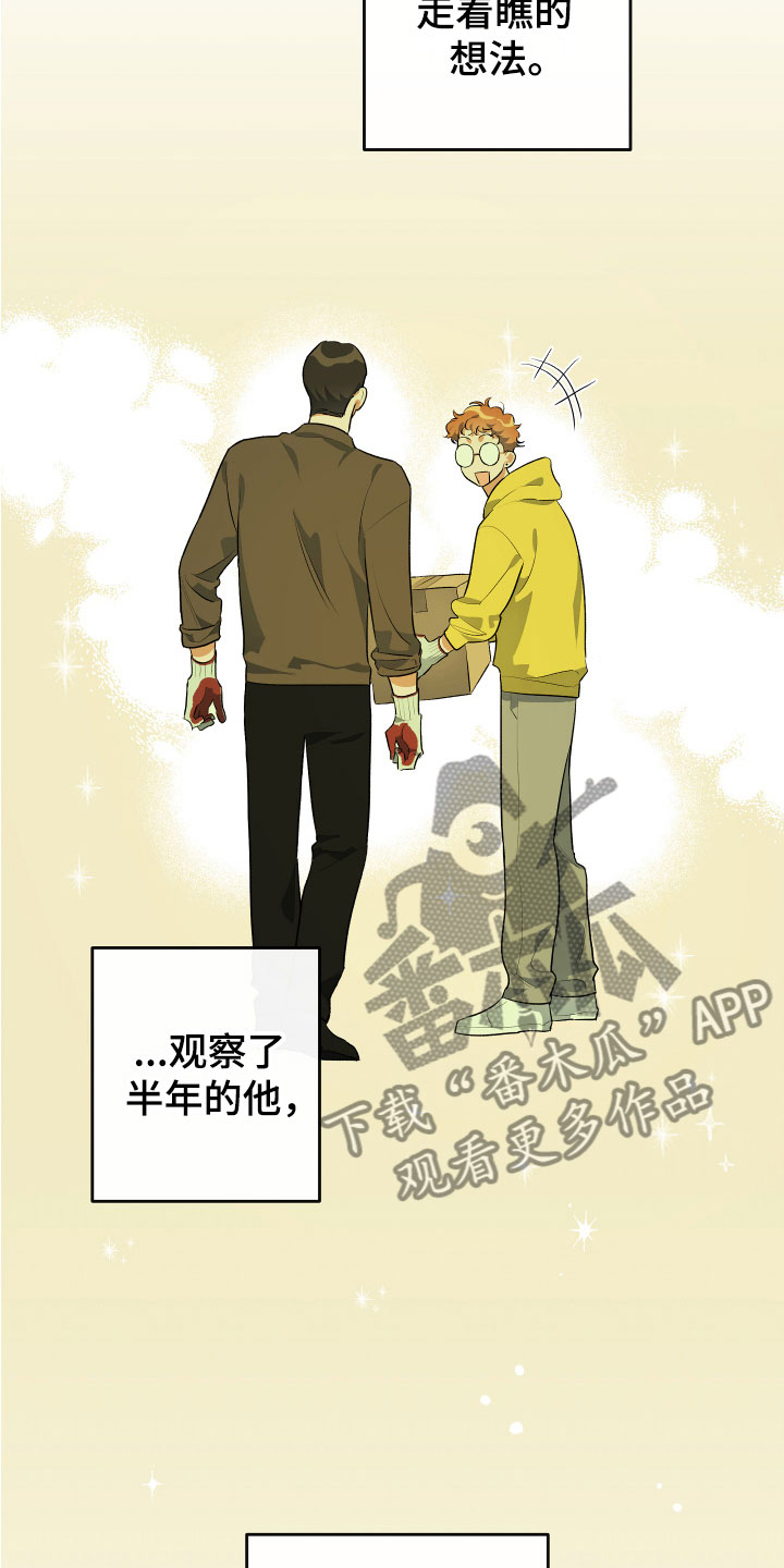 《另一个我》漫画最新章节第8章：逃跑了免费下拉式在线观看章节第【18】张图片