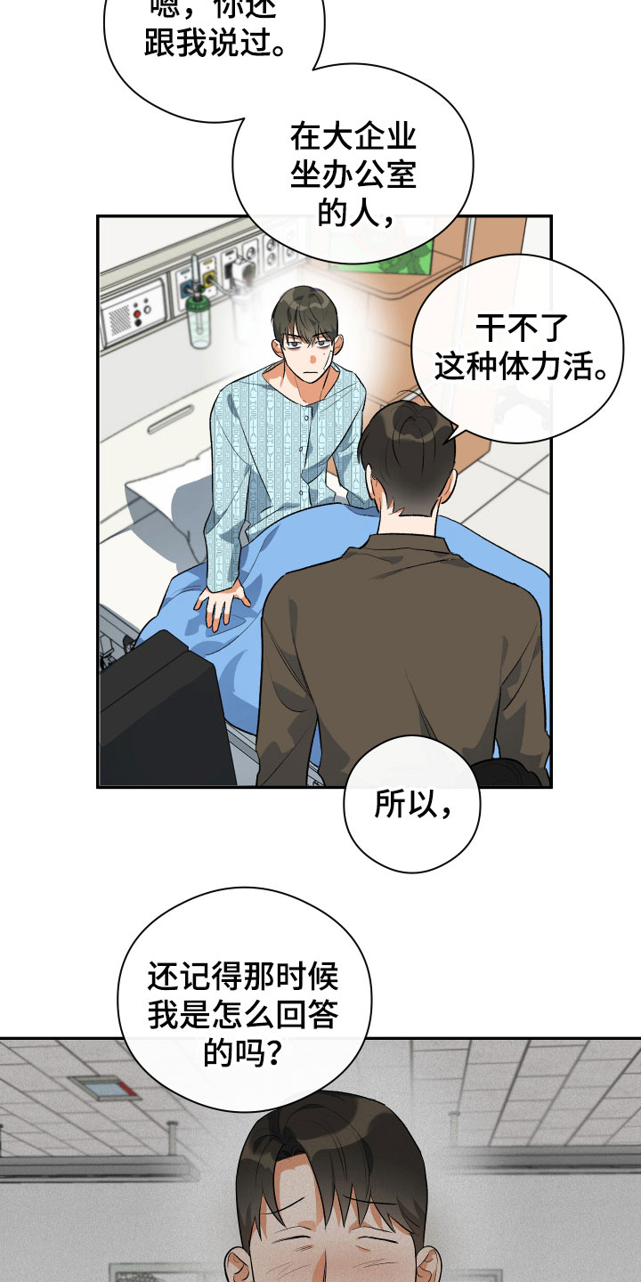 《另一个我》漫画最新章节第8章：逃跑了免费下拉式在线观看章节第【22】张图片