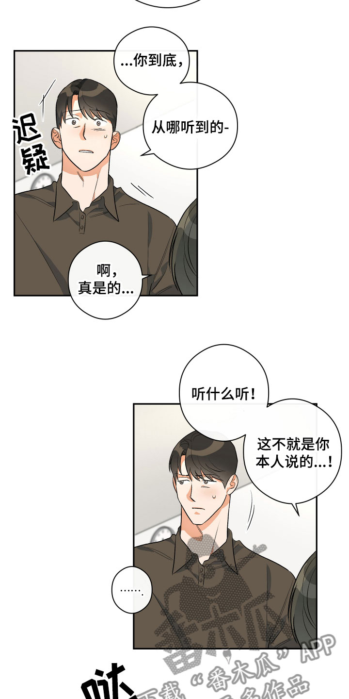 《另一个我》漫画最新章节第8章：逃跑了免费下拉式在线观看章节第【16】张图片