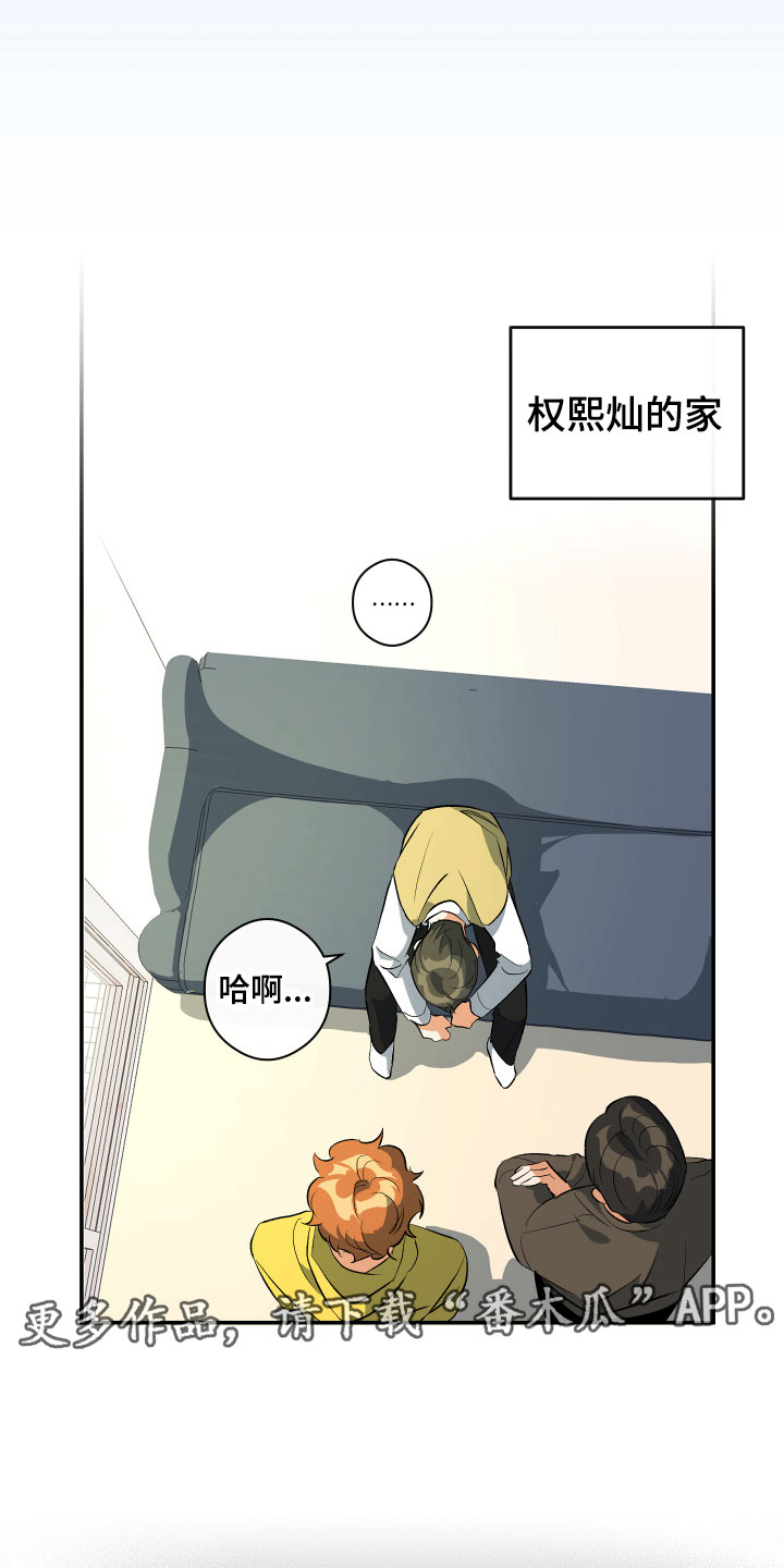 《另一个我》漫画最新章节第8章：逃跑了免费下拉式在线观看章节第【2】张图片