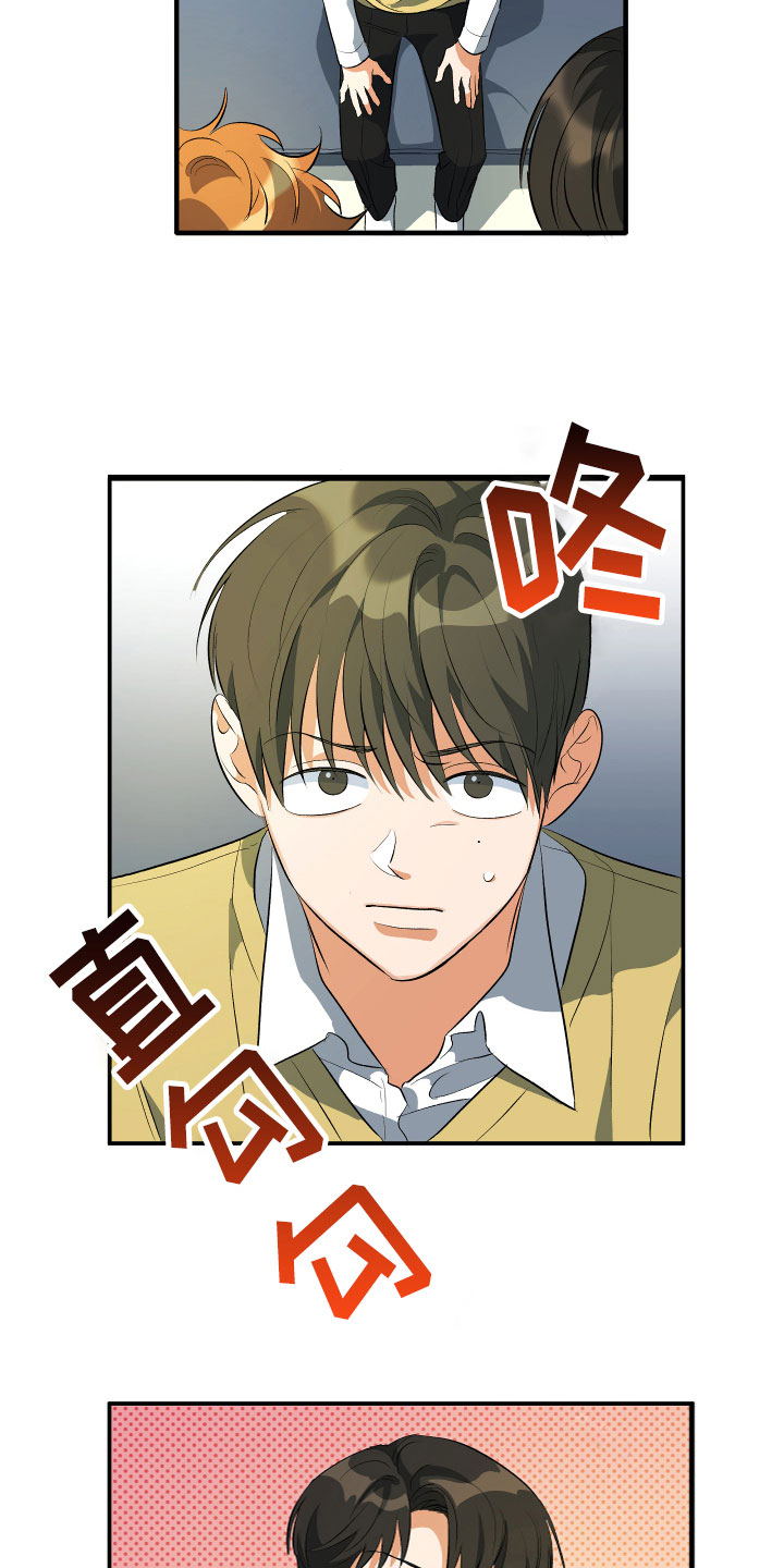 《另一个我》漫画最新章节第9章：灵魂互换？！免费下拉式在线观看章节第【13】张图片