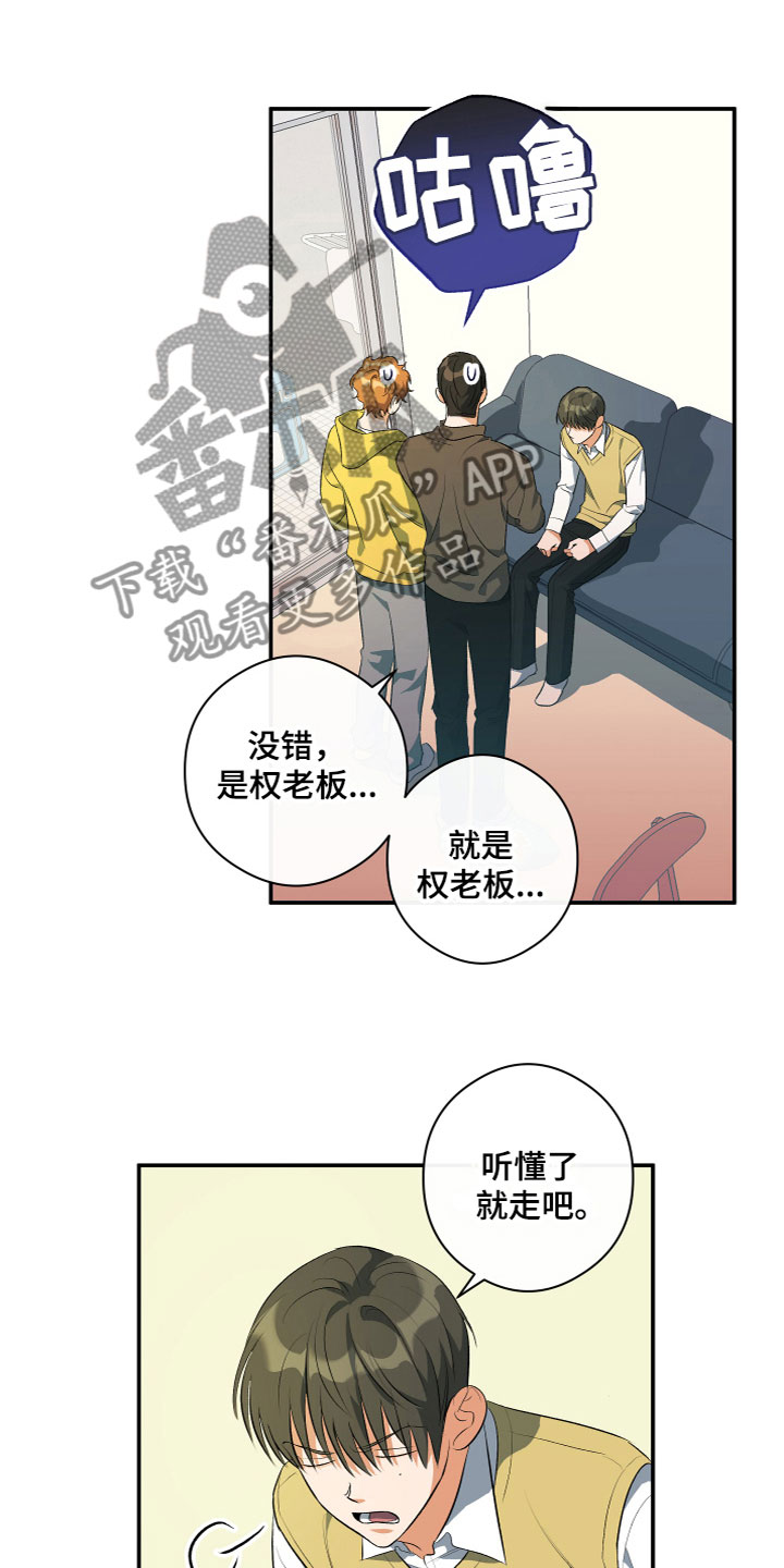 《另一个我》漫画最新章节第10章：找到了免费下拉式在线观看章节第【16】张图片