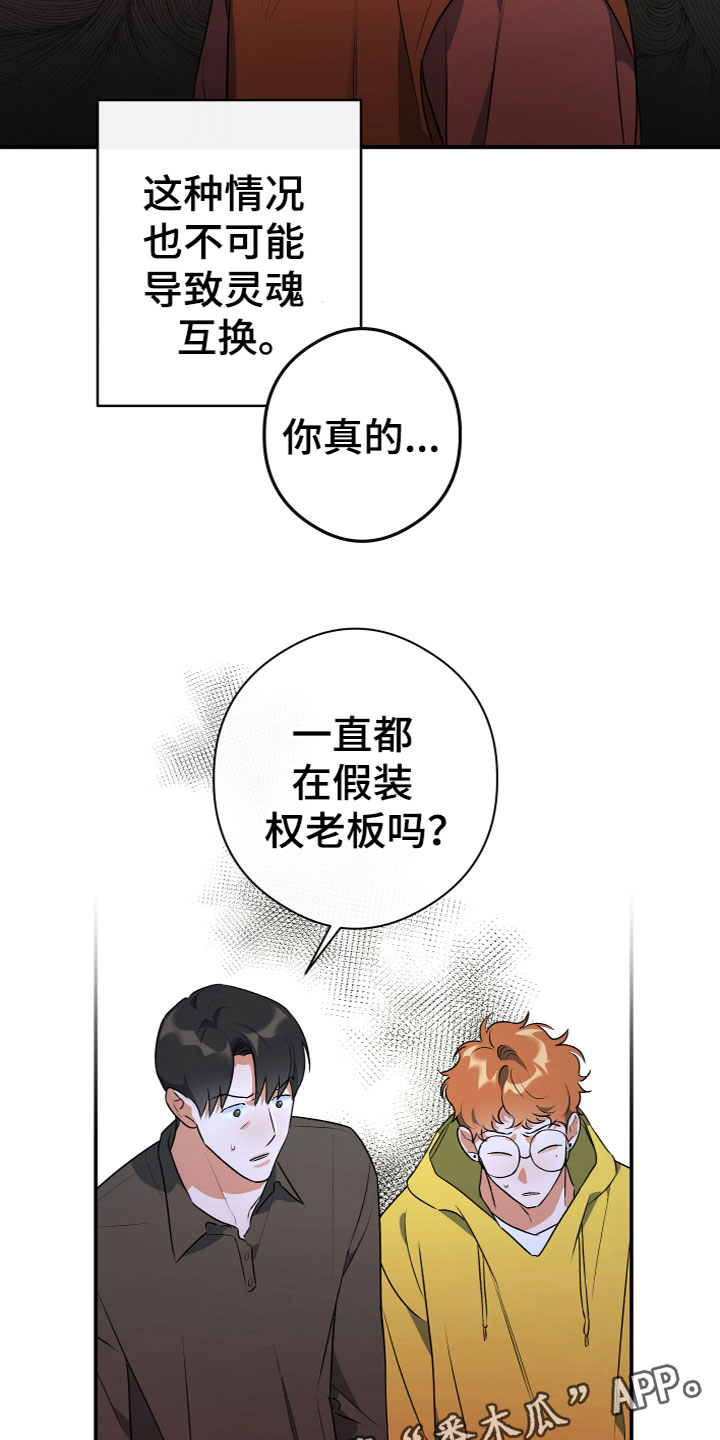 《另一个我》漫画最新章节第12章：跟踪狂免费下拉式在线观看章节第【2】张图片