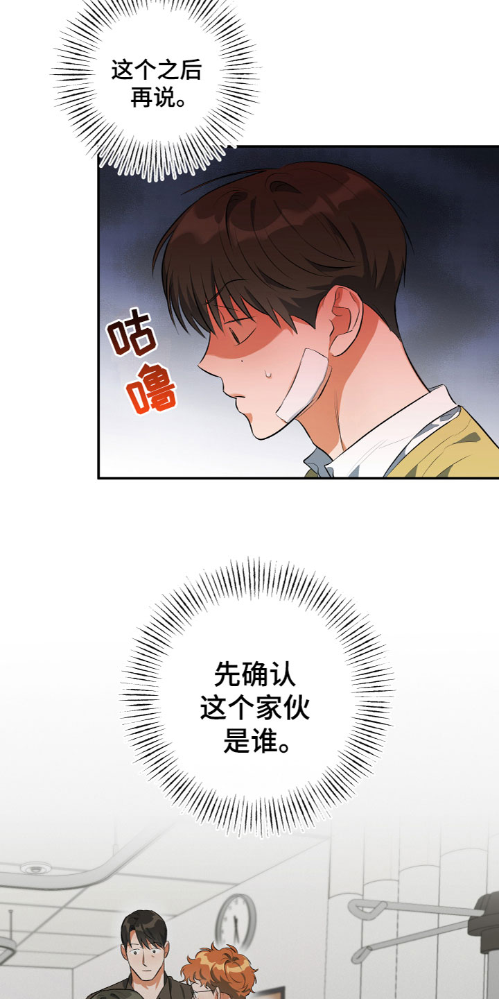 《另一个我》漫画最新章节第12章：跟踪狂免费下拉式在线观看章节第【17】张图片