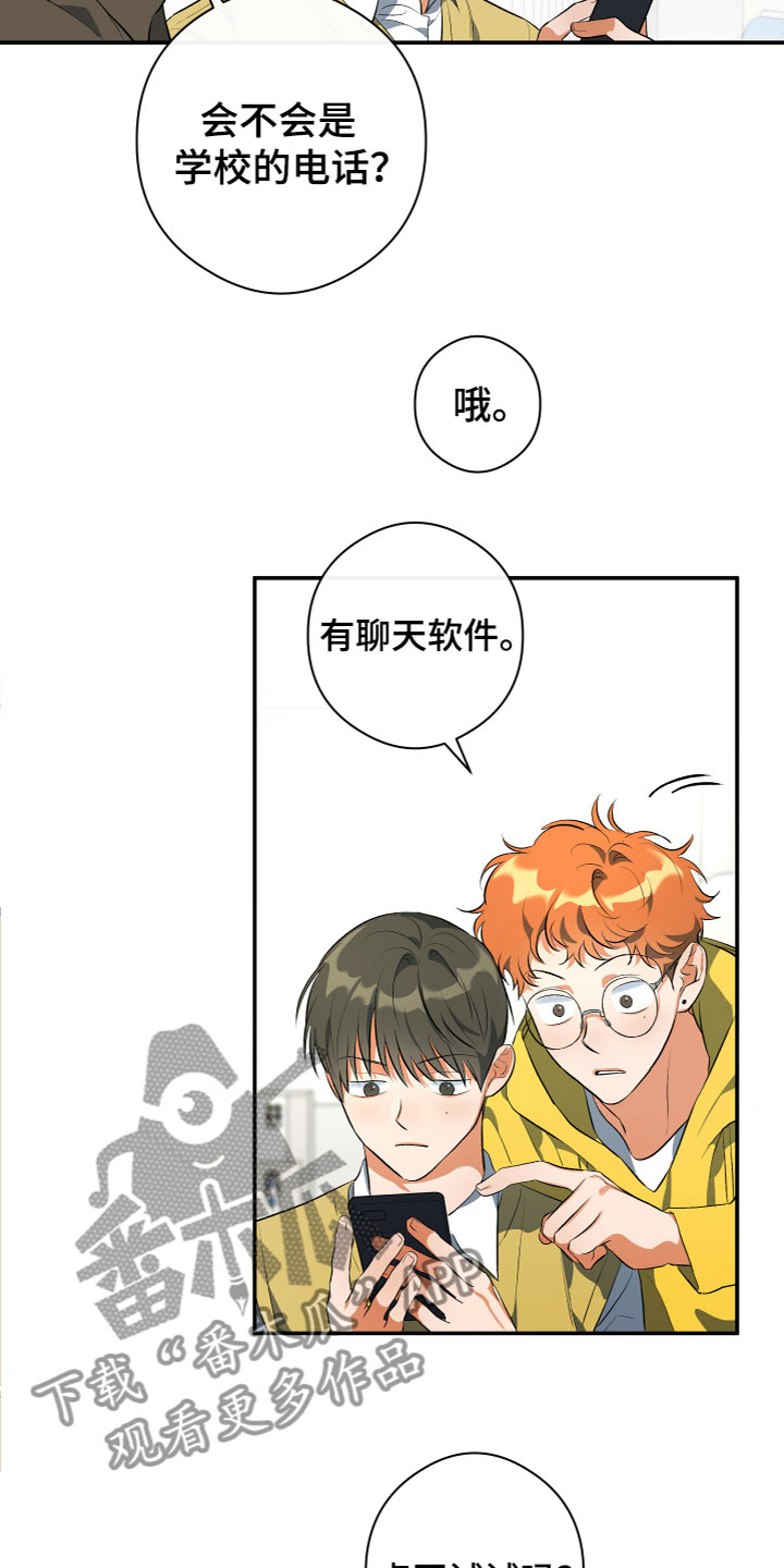 《另一个我》漫画最新章节第12章：跟踪狂免费下拉式在线观看章节第【19】张图片