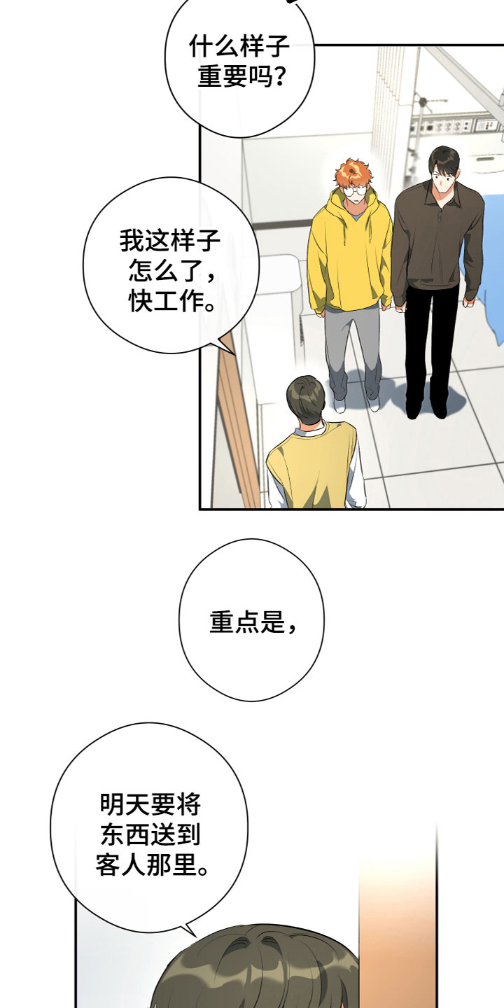 《另一个我》漫画最新章节第13章：醒了免费下拉式在线观看章节第【13】张图片