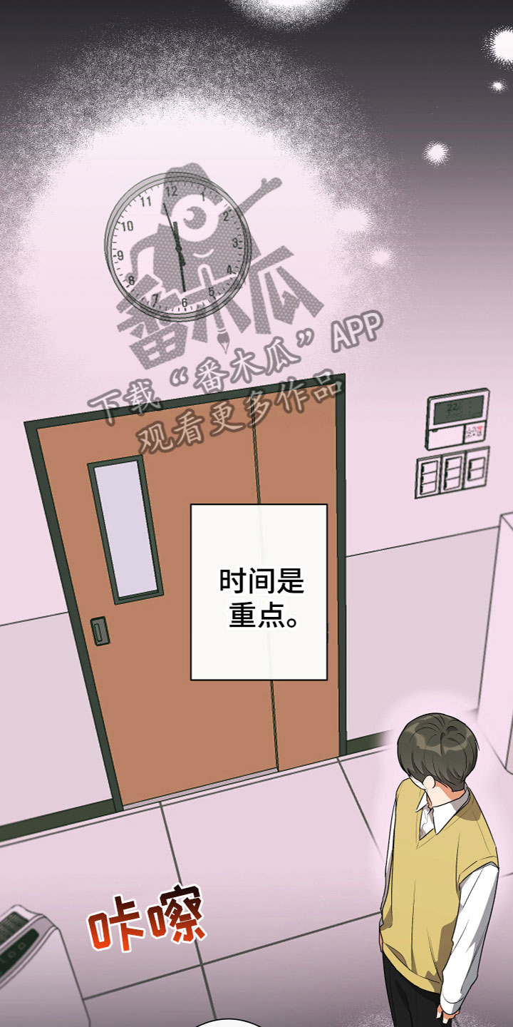 《另一个我》漫画最新章节第13章：醒了免费下拉式在线观看章节第【21】张图片