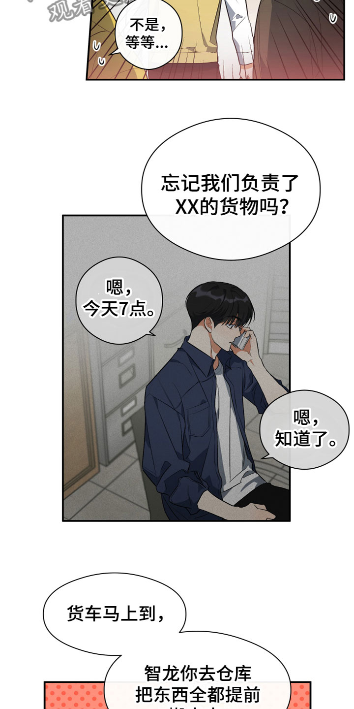 《另一个我》漫画最新章节第13章：醒了免费下拉式在线观看章节第【16】张图片