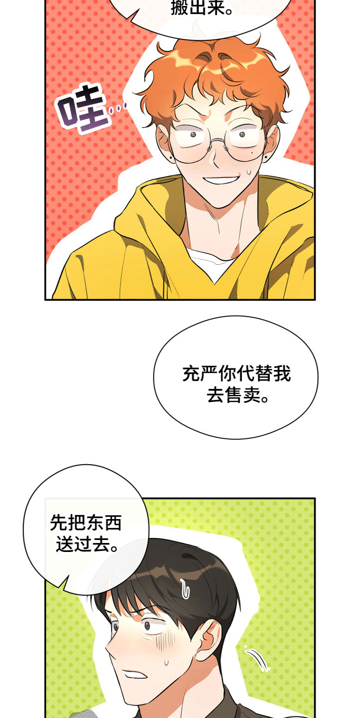 《另一个我》漫画最新章节第13章：醒了免费下拉式在线观看章节第【15】张图片