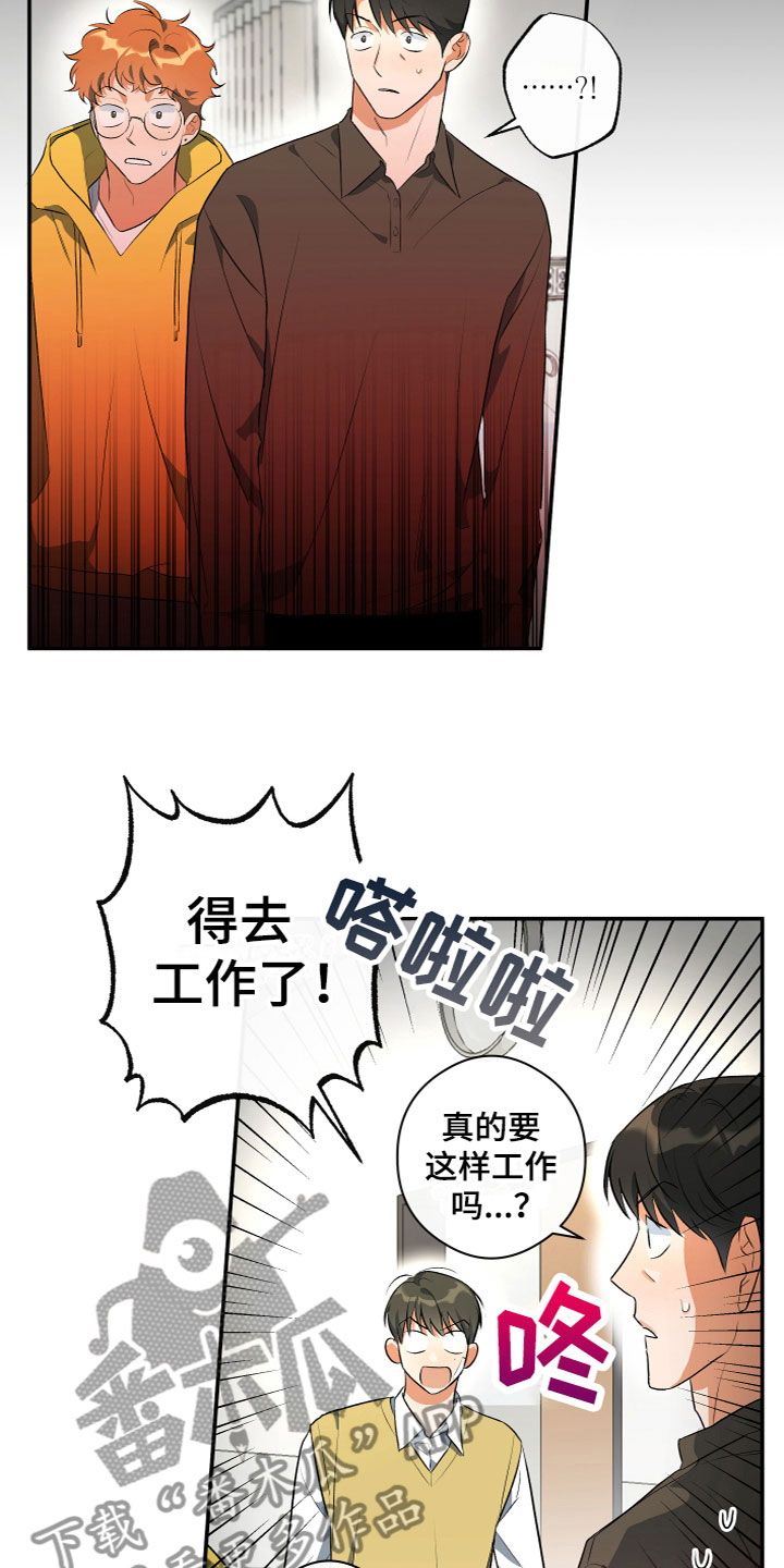 《另一个我》漫画最新章节第13章：醒了免费下拉式在线观看章节第【17】张图片