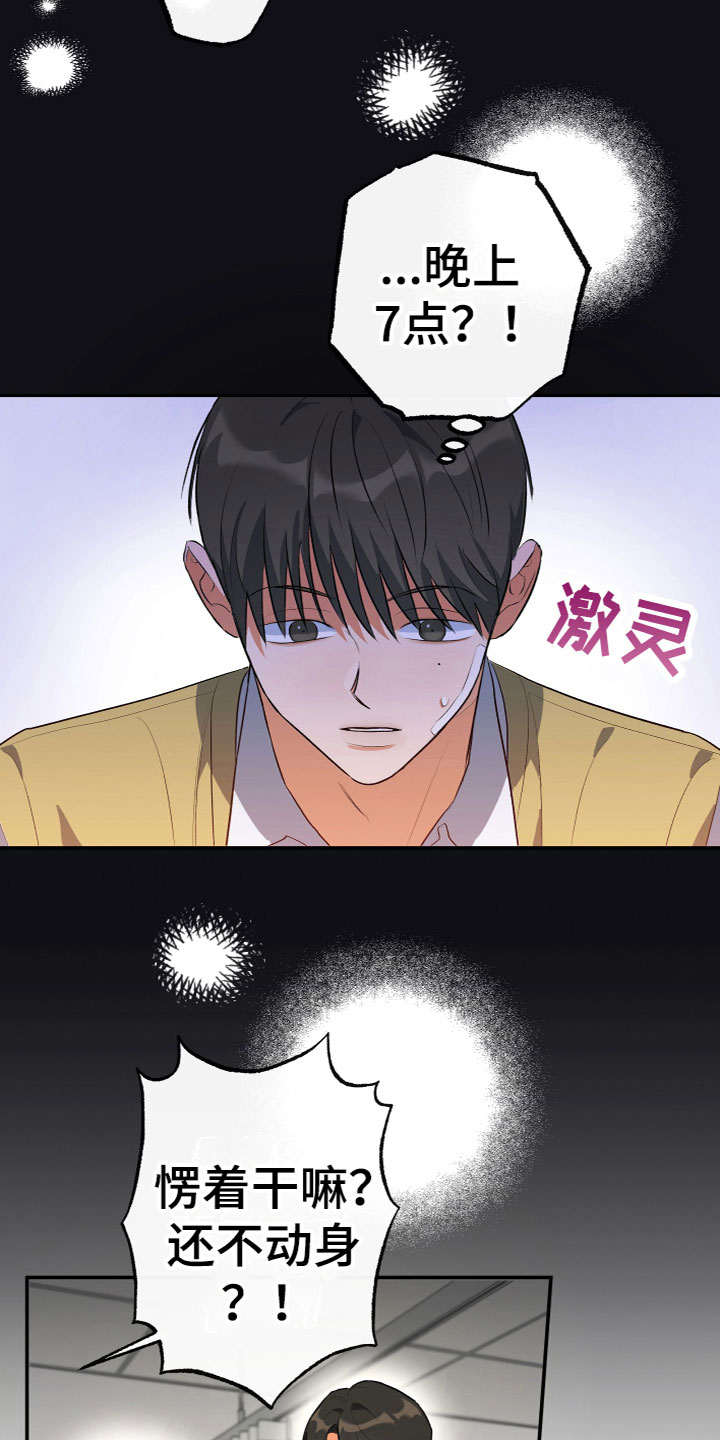 《另一个我》漫画最新章节第13章：醒了免费下拉式在线观看章节第【18】张图片