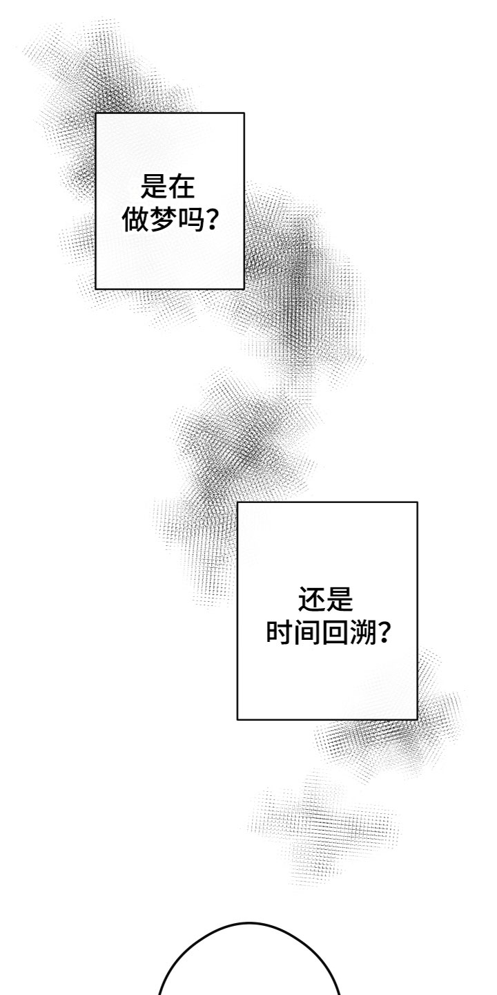 《另一个我》漫画最新章节第13章：醒了免费下拉式在线观看章节第【3】张图片