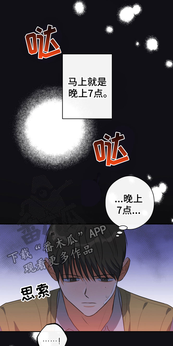 《另一个我》漫画最新章节第13章：醒了免费下拉式在线观看章节第【19】张图片