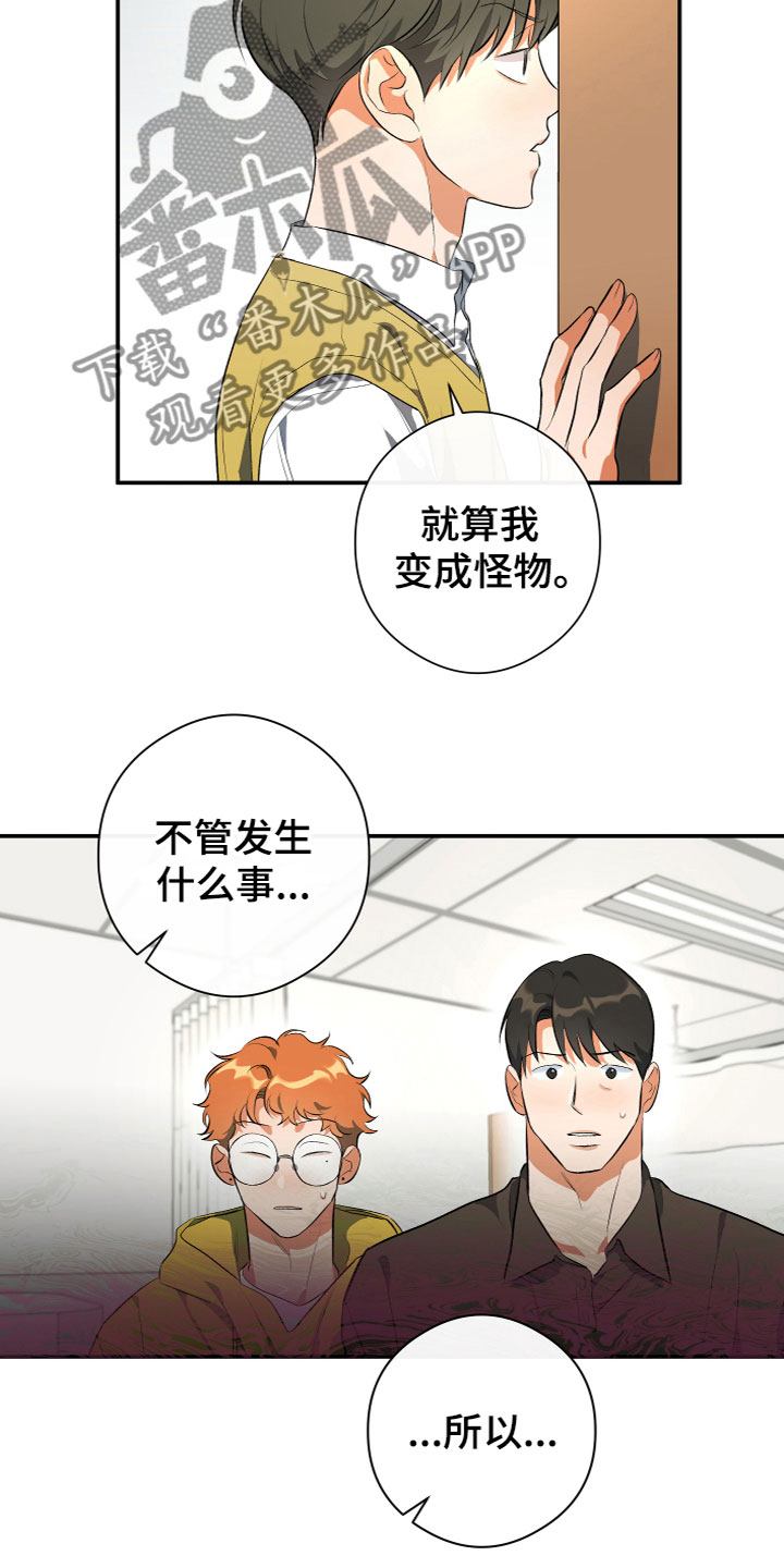 《另一个我》漫画最新章节第13章：醒了免费下拉式在线观看章节第【12】张图片