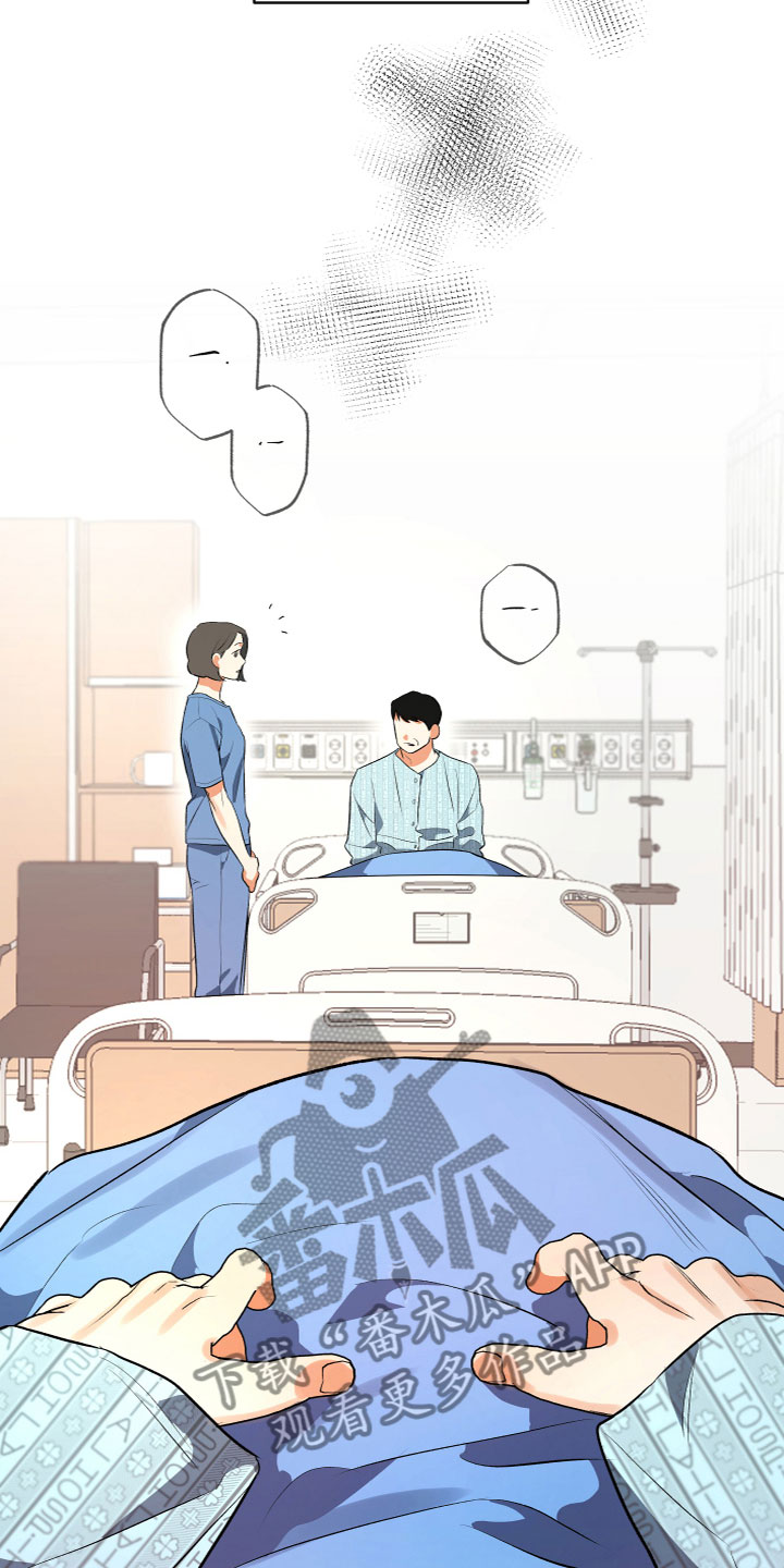 《另一个我》漫画最新章节第13章：醒了免费下拉式在线观看章节第【5】张图片