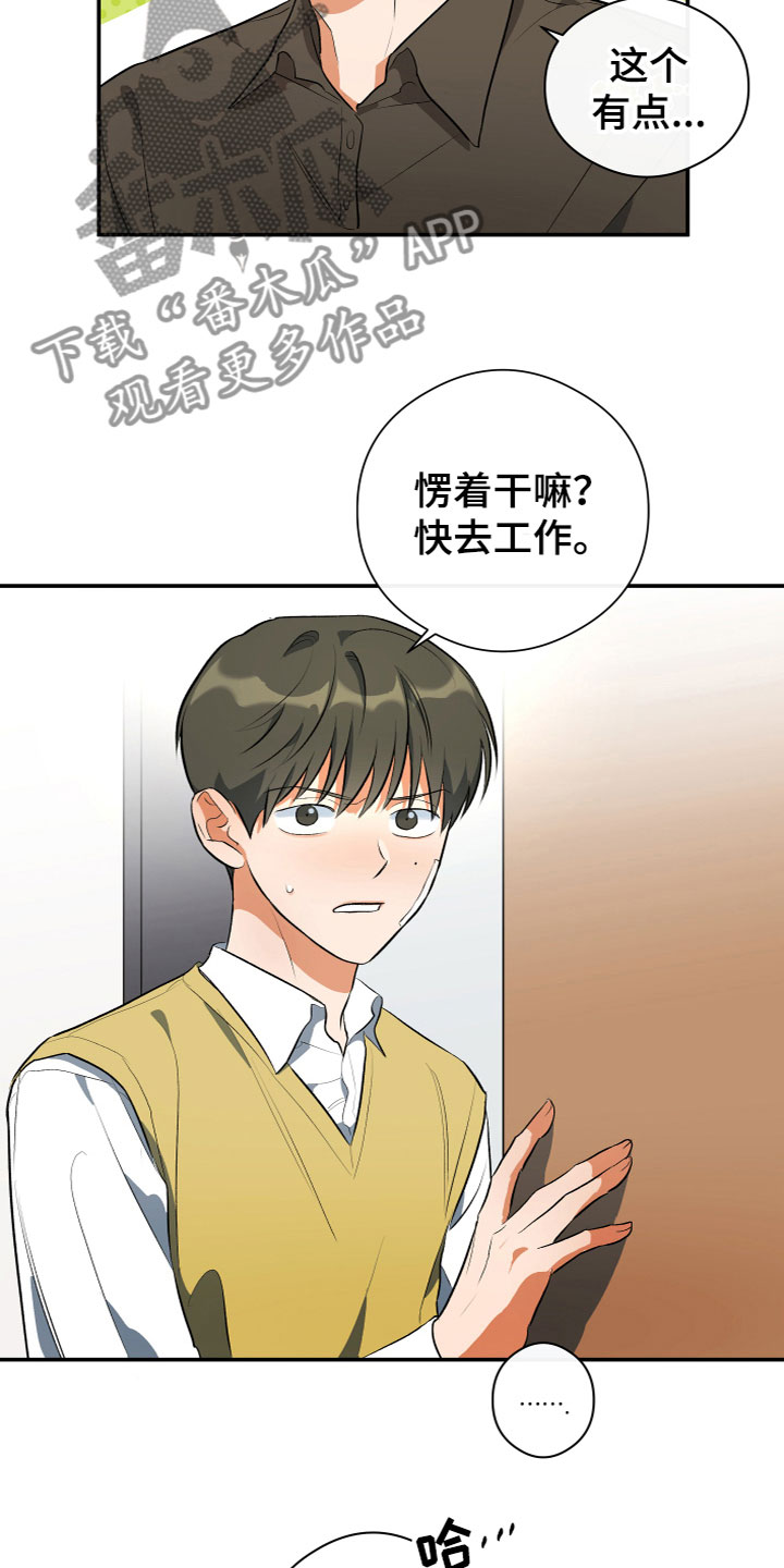 《另一个我》漫画最新章节第13章：醒了免费下拉式在线观看章节第【14】张图片