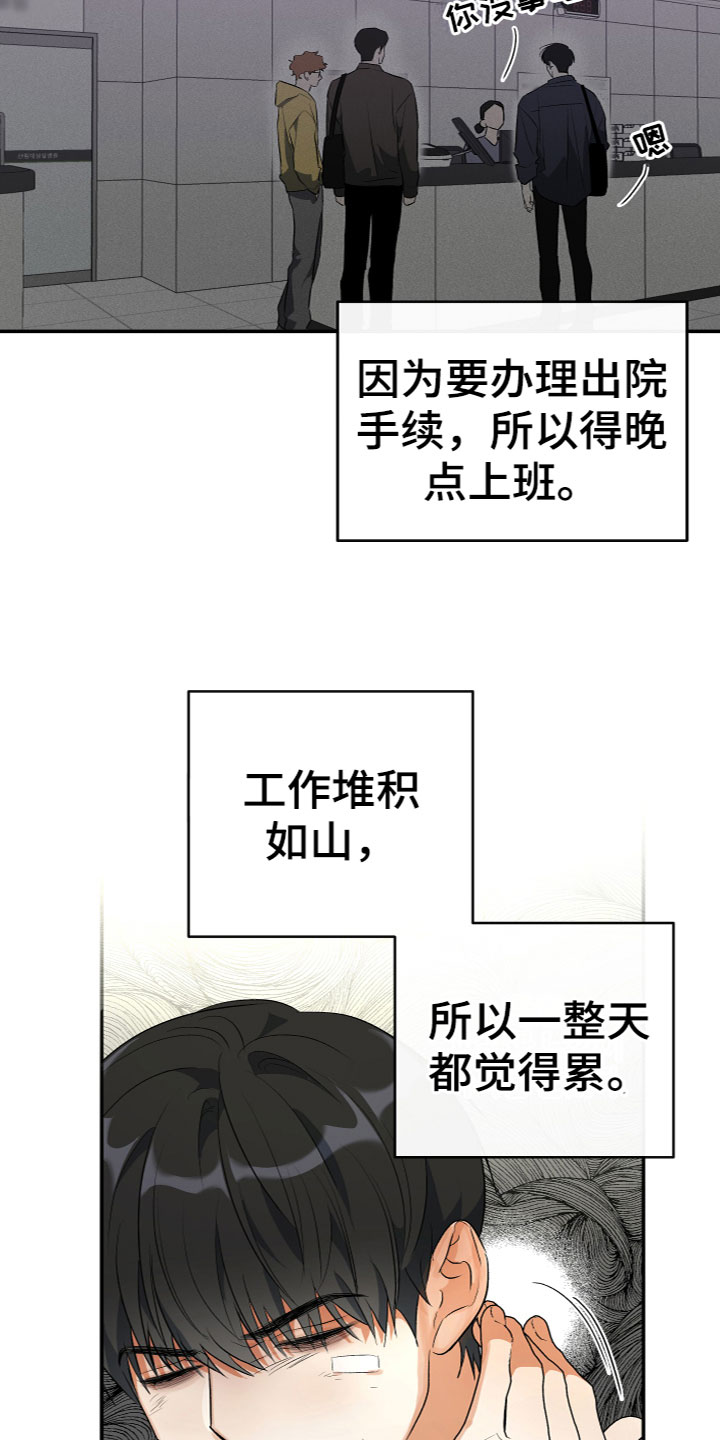 《另一个我》漫画最新章节第14章：质问免费下拉式在线观看章节第【21】张图片