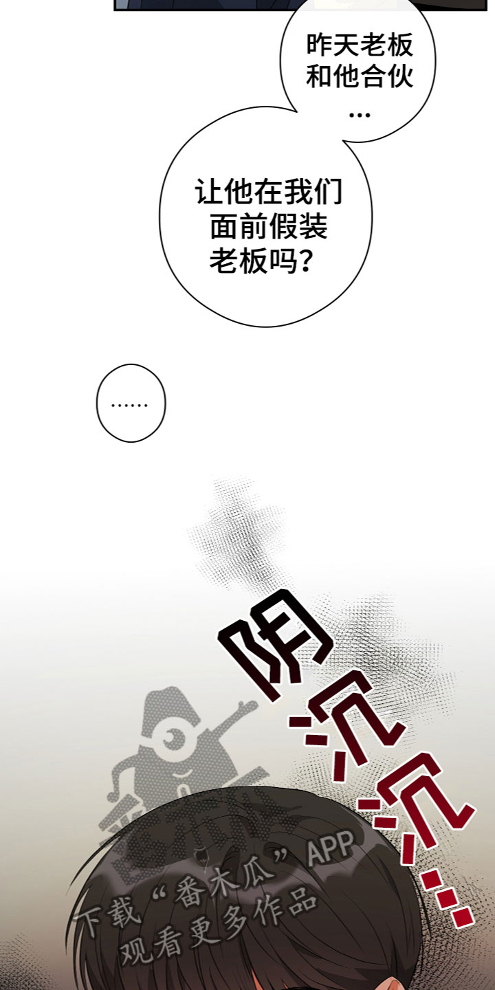 《另一个我》漫画最新章节第14章：质问免费下拉式在线观看章节第【10】张图片