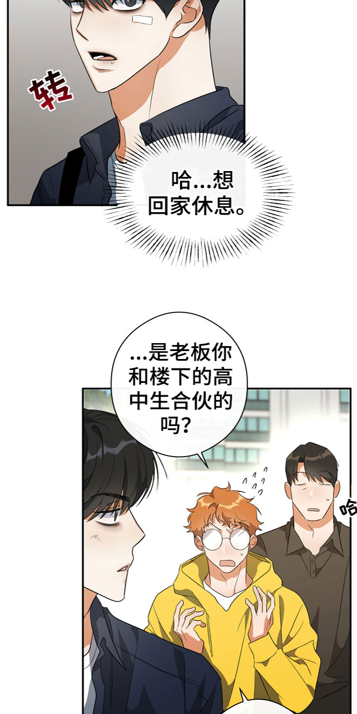 《另一个我》漫画最新章节第14章：质问免费下拉式在线观看章节第【11】张图片