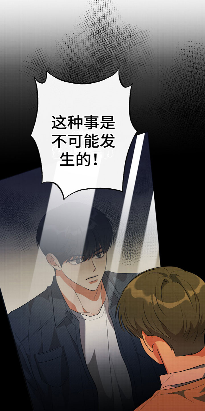 《另一个我》漫画最新章节第14章：质问免费下拉式在线观看章节第【4】张图片