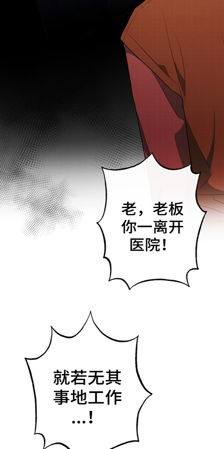 《另一个我》漫画最新章节第14章：质问免费下拉式在线观看章节第【3】张图片