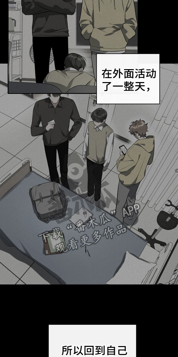 《另一个我》漫画最新章节第14章：质问免费下拉式在线观看章节第【15】张图片