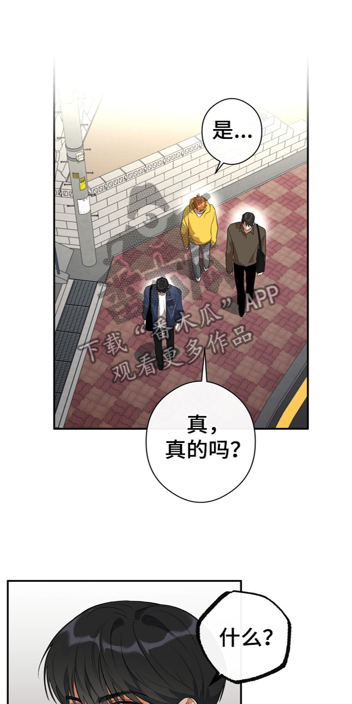 《另一个我》漫画最新章节第14章：质问免费下拉式在线观看章节第【12】张图片