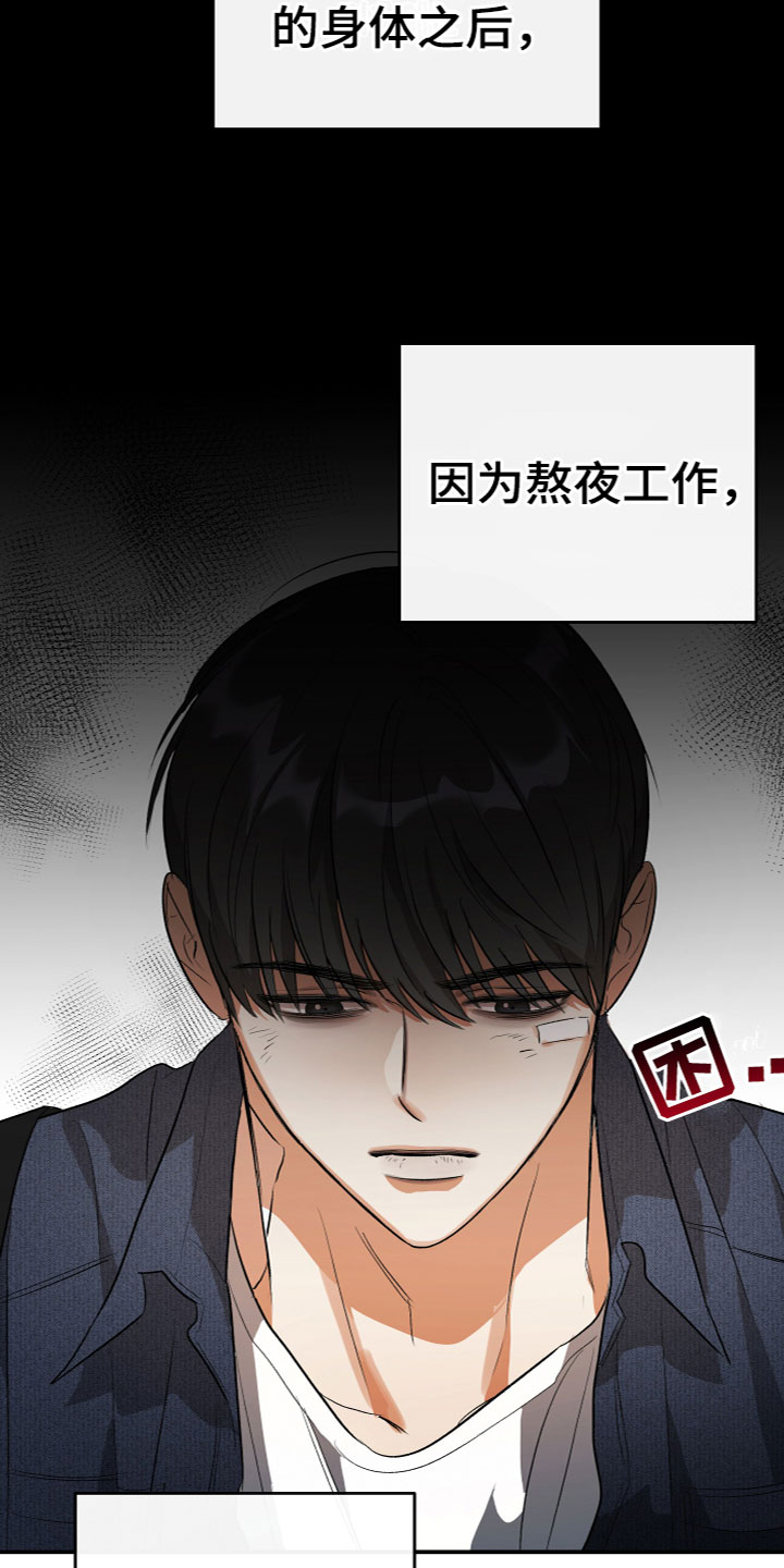 《另一个我》漫画最新章节第14章：质问免费下拉式在线观看章节第【14】张图片