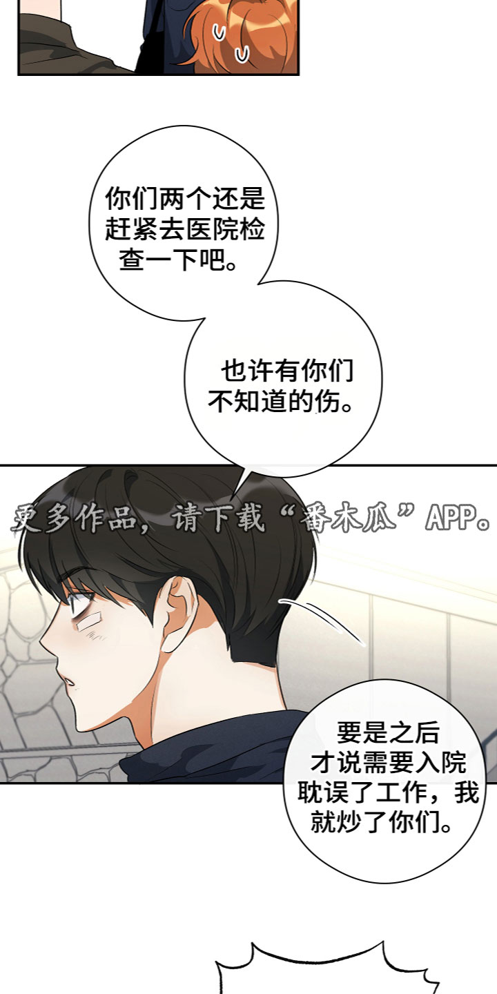 《另一个我》漫画最新章节第14章：质问免费下拉式在线观看章节第【7】张图片