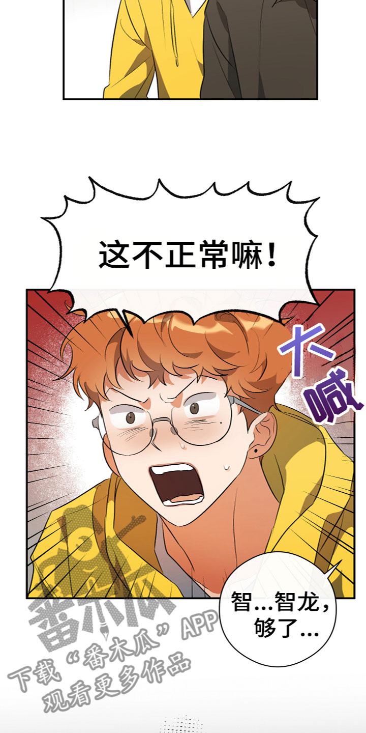 《另一个我》漫画最新章节第14章：质问免费下拉式在线观看章节第【5】张图片