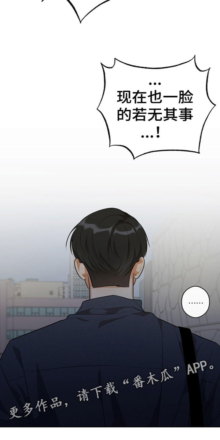 《另一个我》漫画最新章节第14章：质问免费下拉式在线观看章节第【2】张图片