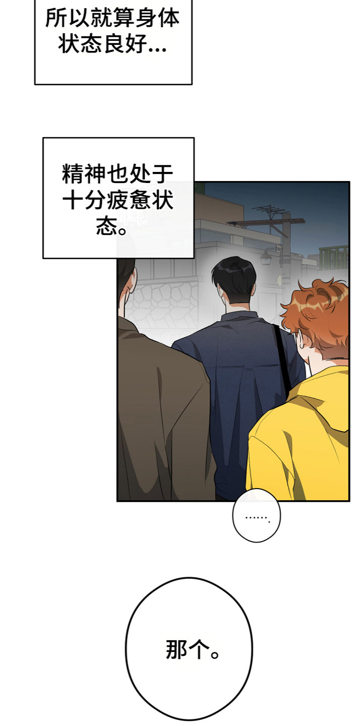 《另一个我》漫画最新章节第14章：质问免费下拉式在线观看章节第【13】张图片