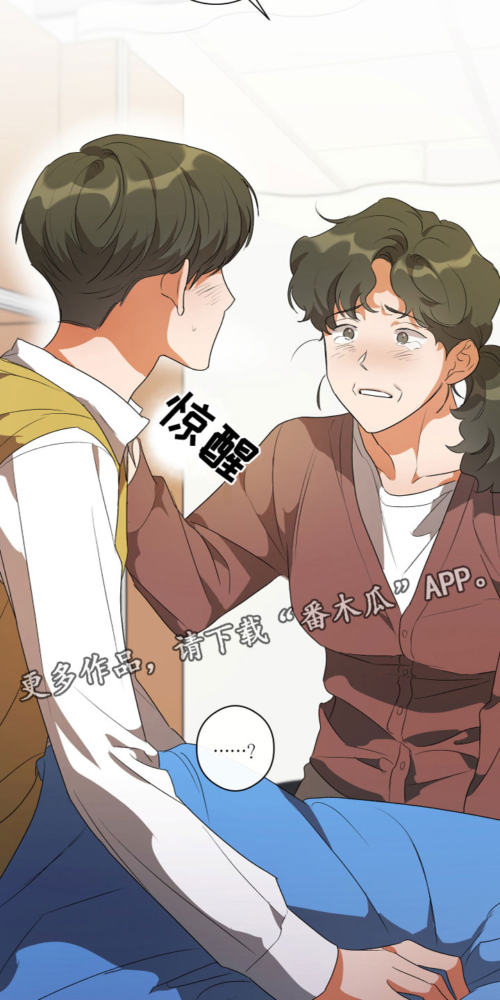 《另一个我》漫画最新章节第15章：又回来了免费下拉式在线观看章节第【2】张图片