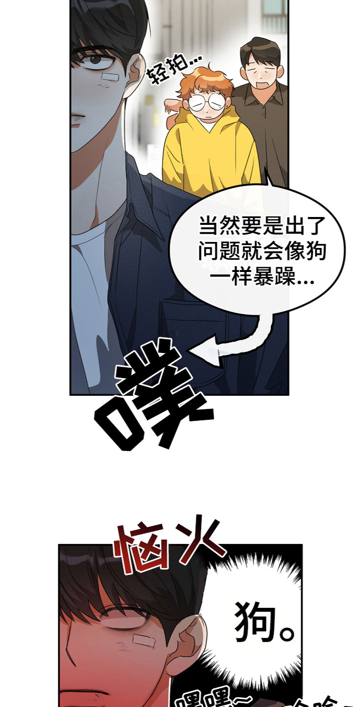 《另一个我》漫画最新章节第15章：又回来了免费下拉式在线观看章节第【21】张图片