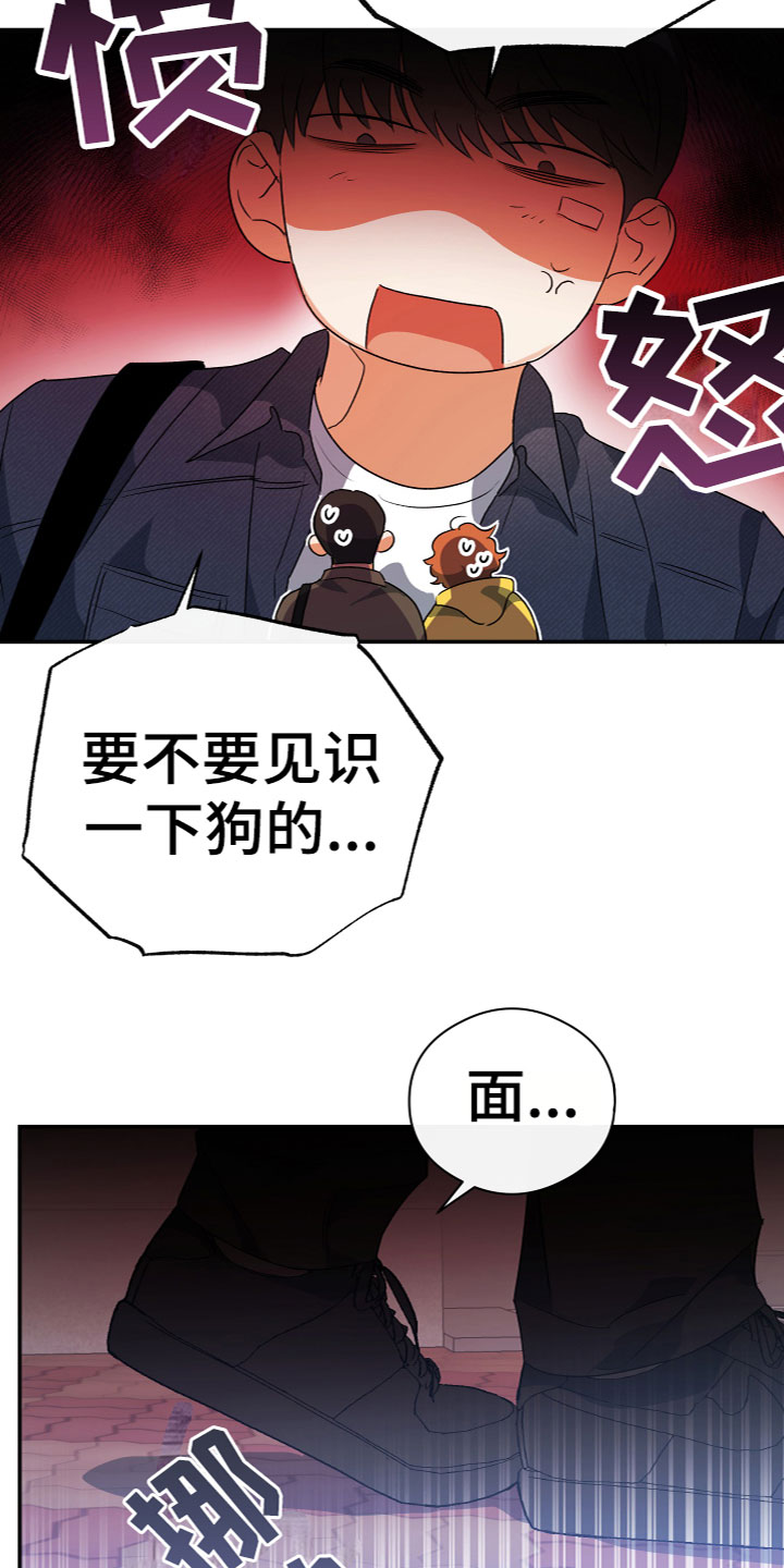 《另一个我》漫画最新章节第15章：又回来了免费下拉式在线观看章节第【19】张图片