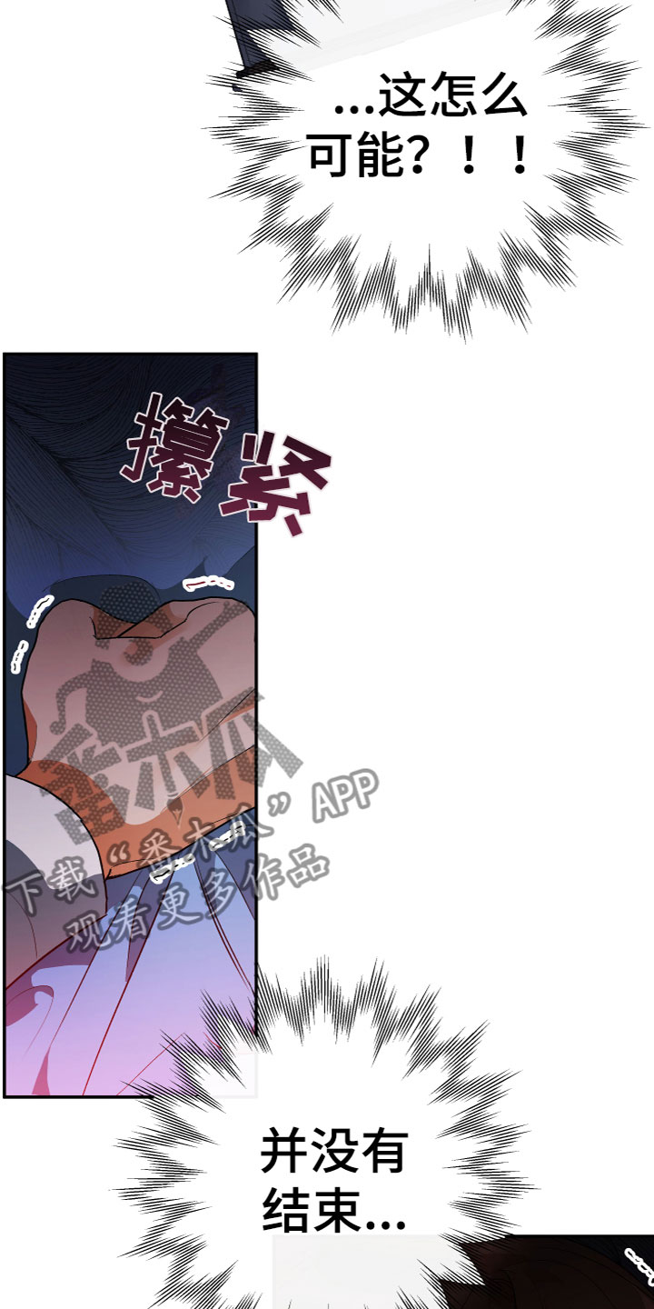 《另一个我》漫画最新章节第15章：又回来了免费下拉式在线观看章节第【5】张图片