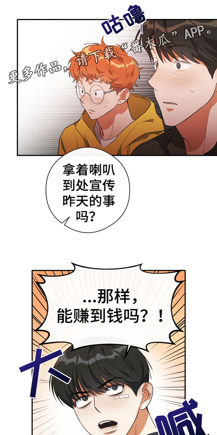 《另一个我》漫画最新章节第15章：又回来了免费下拉式在线观看章节第【24】张图片